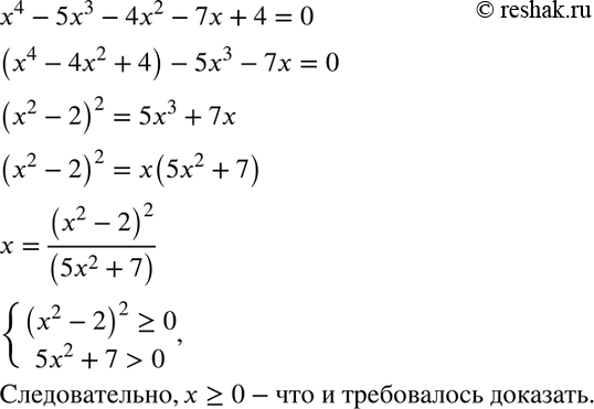 Изображение Упр.1273 ГДЗ Макарычев Миндюк 8 класс