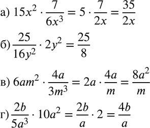 Изображение Выполните умножение:  а) -10x2y2/9a2 * 27a3/5xy;  б) 2m3/35a3b2 * (-7a2b/6m);  в) 13x/12mn2 * 4m2n;  г)...