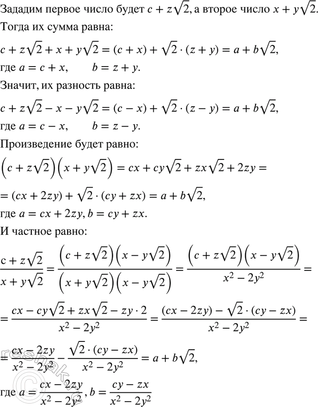 Изображение Упр.1287 ГДЗ Макарычев Миндюк 8 класс