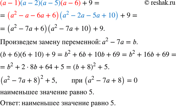 Изображение Упр.1291 ГДЗ Макарычев Миндюк 8 класс