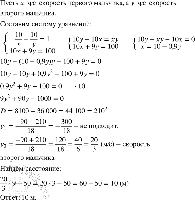 Изображение Упр.1297 ГДЗ Макарычев Миндюк 8 класс