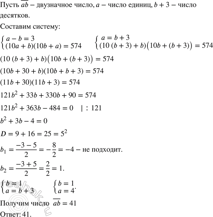 Изображение Упр.1305 ГДЗ Макарычев Миндюк 8 класс