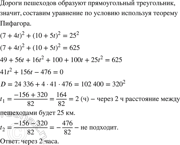 Изображение Упр.1307 ГДЗ Макарычев Миндюк 8 класс