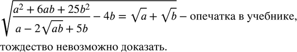 Изображение Упр.1320 ГДЗ Макарычев Миндюк 8 класс