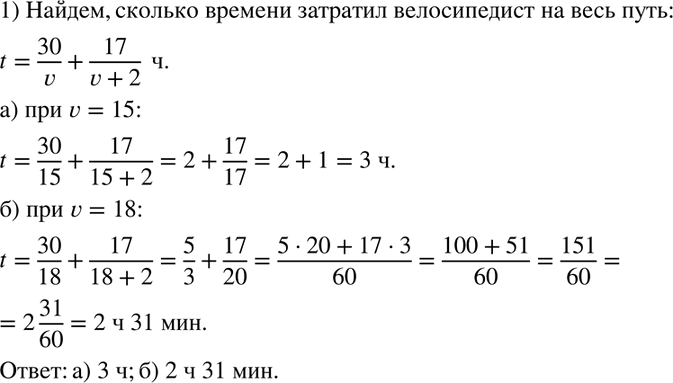 Изображение Выполните деление:  а) 5m/6n: 15m2/8;   б) 14/9x3:7x/2y2;  в) a2/12b:ab/36;  г) 3x/10a3:1/5a2;  д) 11x/4y2: (22x2);  е) 27a3:18a4/7b2;  ж)...