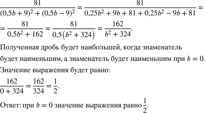 Изображение Упр.160 ГДЗ Макарычев Миндюк 8 класс
