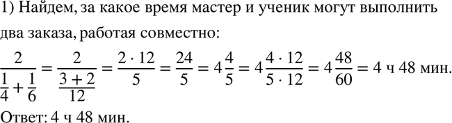 Изображение Найдите координаты точек пересечения с осью х и осью у графика функции: а) у = 1/2*х- 2;   б) у = -0,4х + 2. Постройте график этой...