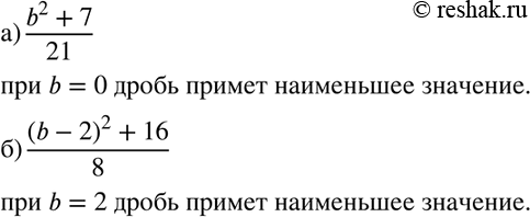 Изображение Чему равно наибольшее значение дроби 18/(4х2 + 9 + у2 + 4ху)? Выберите верный ответ.  1. Равно 0	  2. Равно 1	  3. Равно 2  4. Равно...