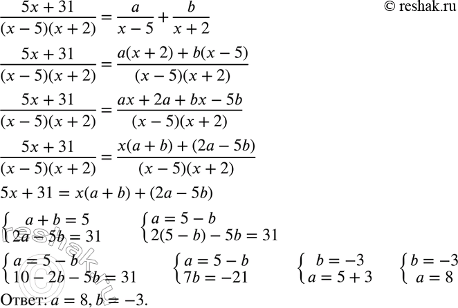 Изображение Представьте дробь (4x+3)/(x2-1) в виде суммы двух дробей со знаменателями x-1 и...