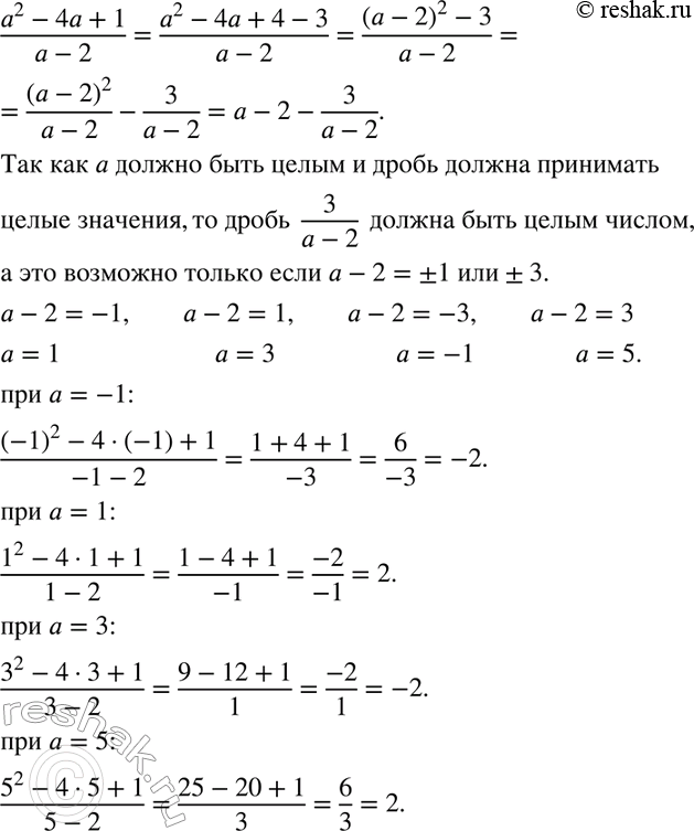 Изображение Выясните, при каких целых а дробь (a2-4a+1)/(a-2) принимает целые значения, и найдите эти...