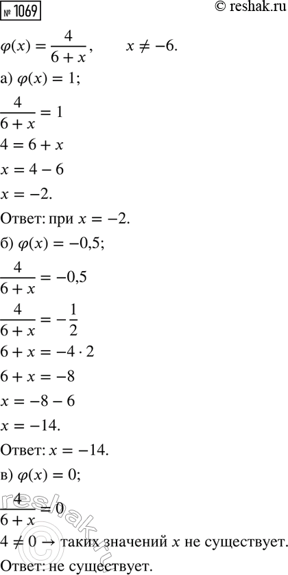 Изображение Расположите в порядке возрастания числа х0^2, х0, х0^0, х0^-1, х0^-2, зная, что:  а) 0 < x0 < 1; б) x0 >...