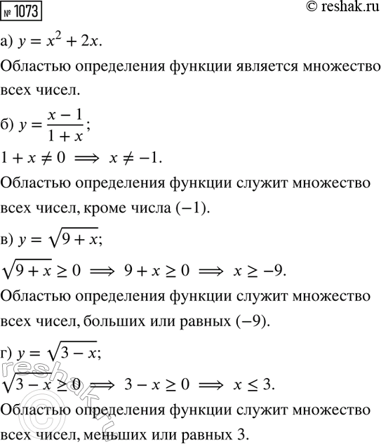 Изображение Упр.1073 ГДЗ Макарычев Миндюк 8 класс