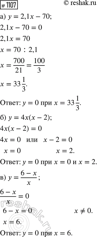 Изображение Решите систему уравнений:  системма  x + y + 2 + u= 5,   y + z + u +v  =1,  x + u + v + x=2,  u + v + x + y=0,  v + х + y + z =...
