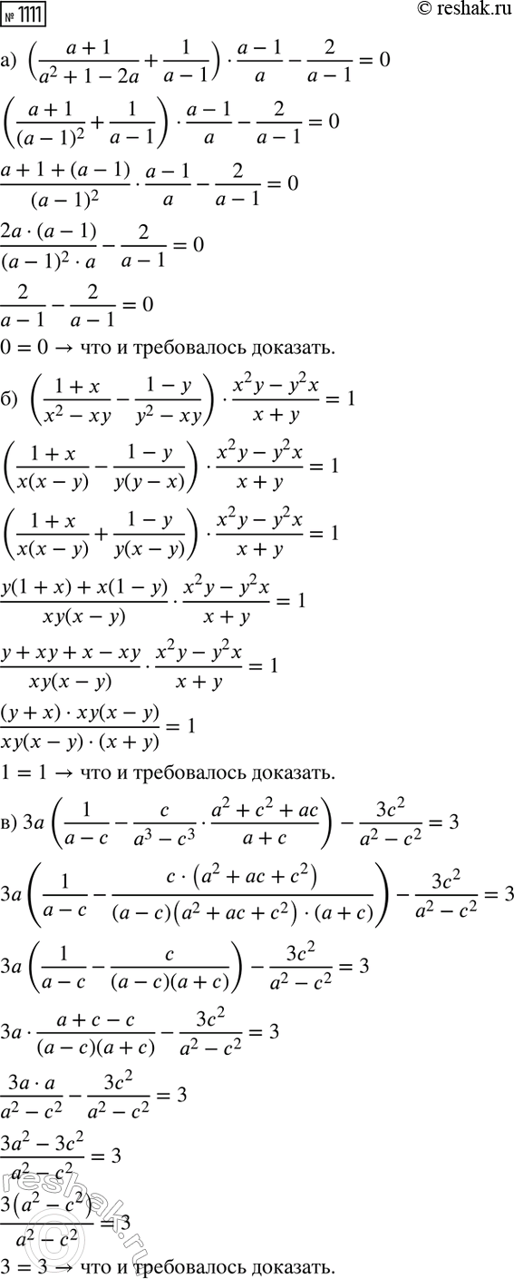 Изображение Упр.1111 ГДЗ Макарычев Миндюк 8 класс