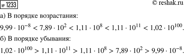 Изображение Упр.1233 ГДЗ Макарычев Миндюк 8 класс