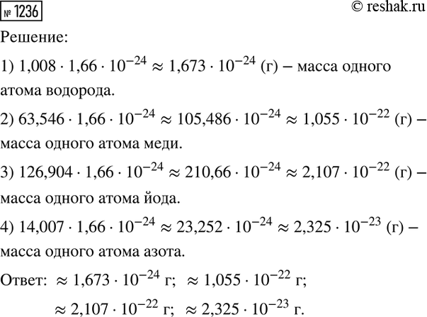 Изображение Упр.1236 ГДЗ Макарычев Миндюк 8 класс