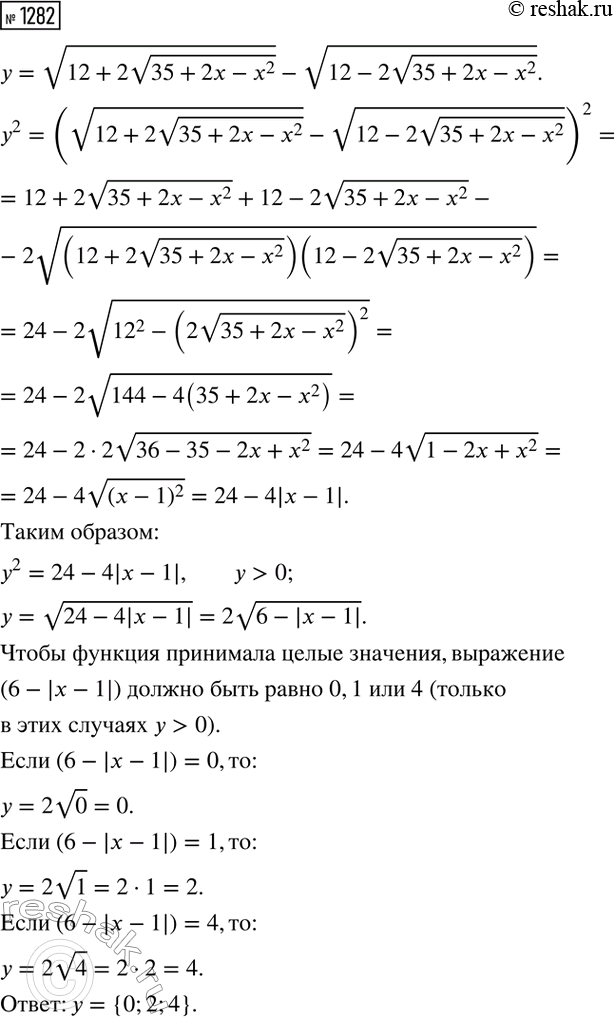 Изображение Упр.1282 ГДЗ Макарычев Миндюк 8 класс