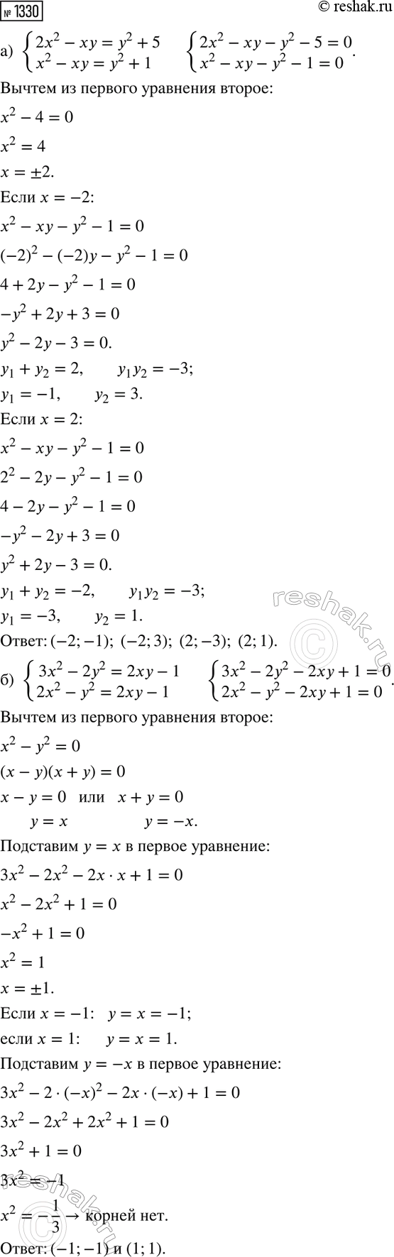 Изображение Упр.1330 ГДЗ Макарычев Миндюк 8 класс