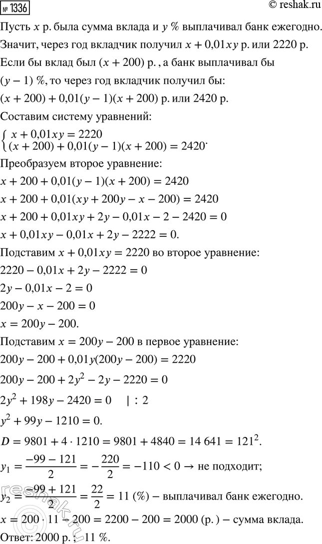Изображение Упр.1336 ГДЗ Макарычев Миндюк 8 класс