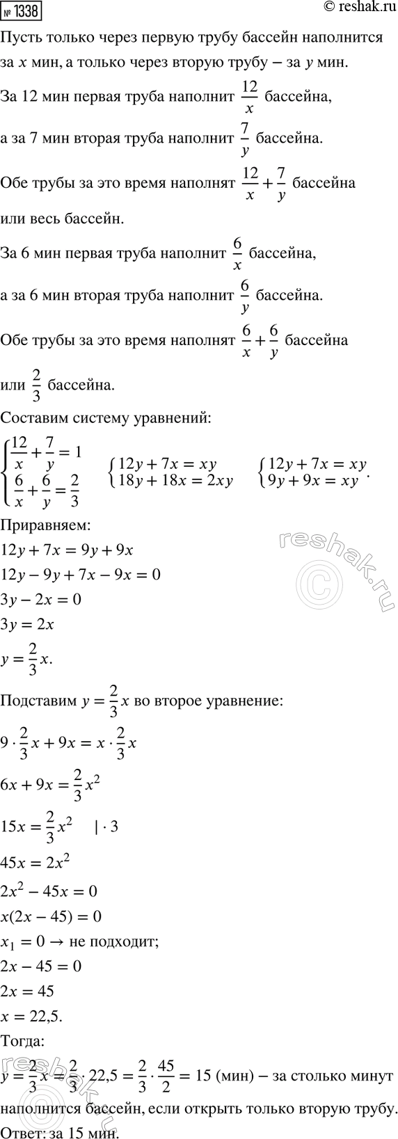 Изображение Упр.1338 ГДЗ Макарычев Миндюк 8 класс