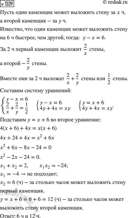Изображение Упр.1339 ГДЗ Макарычев Миндюк 8 класс