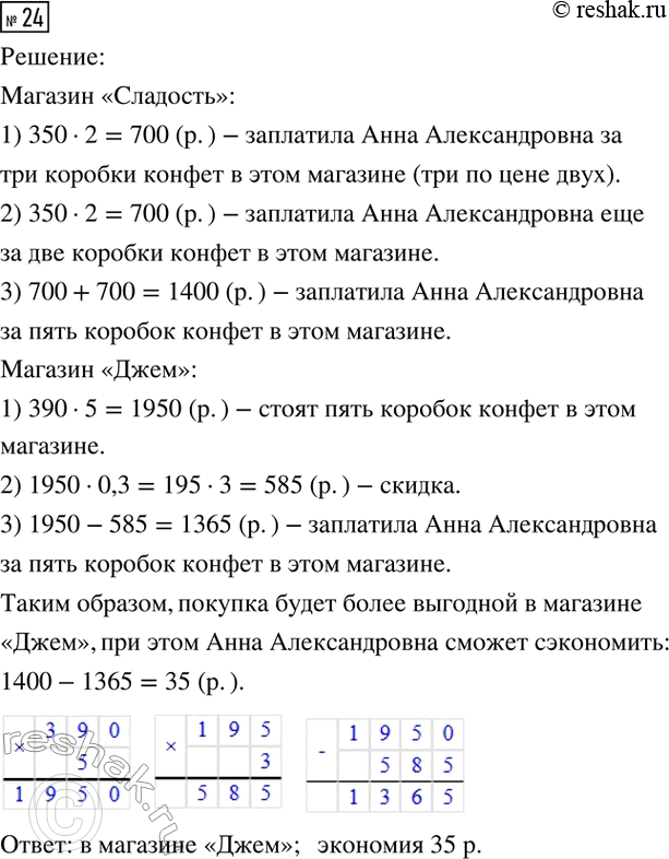 Изображение Сократите дробь:  а) 10xz/15yz;  б) 6ab2/9bc2;  в) 2ay3/-4a2b;  г) -6p2q/-2q3;  д) 24a2c2/36ac;  е)...