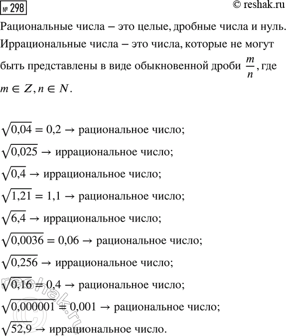 Изображение Докажите, что:  а) число 5 есть арифметический квадратный корень из 25;  б) число 0,3 есть...