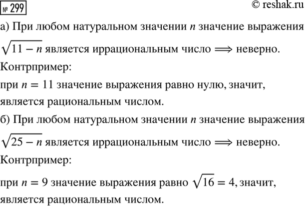 Изображение Докажите, что:  а) корень 121 = 11; б) корень 169 = 13; в) корень 1,44 = 1,2; г) корень 0,49 =...