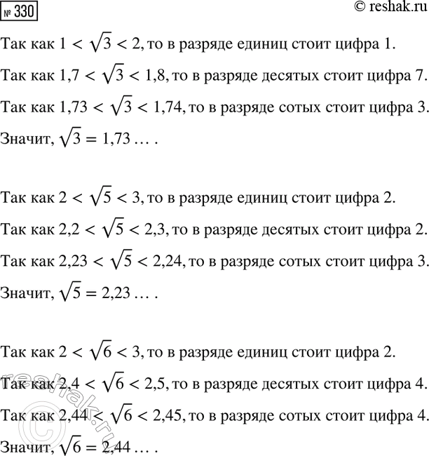 Изображение Вычислите:  а) 0,49+ 2 (корень 0,4)2;	  б) (3 корень 11)2 - корень 6400;	  в) (2 корень 6)2 + (-3 корень 2)2;  г) -0,1 ( корень 120)2 - (1/2 корень...