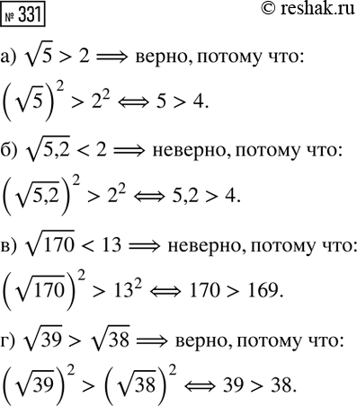 Изображение Вычислите:  а) (2 - корень 5)2 + 4 корень 5;	  б) (5 + корень 3)2 - 10 корень 3;	  в) (2 - корень 5)2 + (2 + корень 5)2;  г) (5 +  корень 3)2 + (5 - корень...
