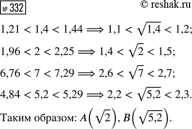 Изображение Найдите значение выражения:  а) 2 корень 6-(- корень 6);	  б) -(3 корень 5)2;	  в) корень 1,44 -2(корень 0,6)2;  г) (0,1 корень 70)2 + корень...