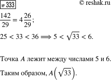 Изображение Найдите значение выражения |x|/x при х = -8; -5; 1; 7; 128. Чему равно значение выражения    |x|/x , если:  а) х > 0; б) х <...