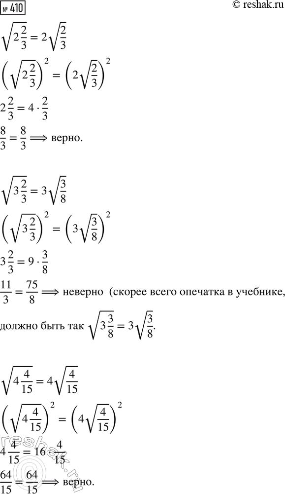 Изображение Внесите множитель под знак корня:  а) 7 корень 10;		  б) 5 корень 3;		  в) 6 корень x;  г) 10 корень y;  д) 3 корень 2a;  е) 5 корень...
