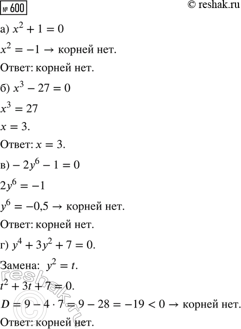 Изображение Упр.600 ГДЗ Макарычев Миндюк 8 класс
