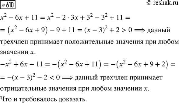 Изображение (Для работы в парах.) Решите уравнение:  1) Обсудите, какие преобразования и в какой...