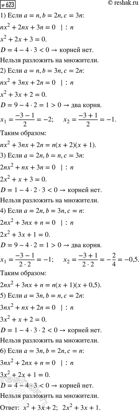 Изображение На молодёжном карнавале Андрей купил билеты лотереи «Надежда» на 240 р. Если бы он потратил...