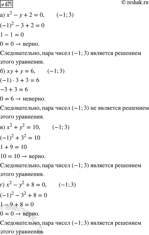 Изображение Решите уравнение и выполните проверку по теореме, обратной теореме Виета:  а) х2 - 5 (корень 2) х...