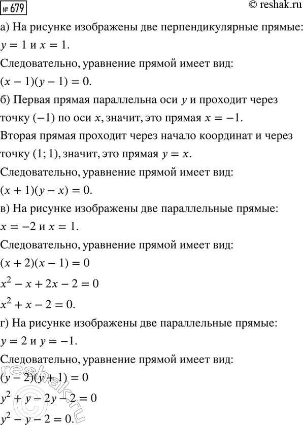 Изображение Упр.679 ГДЗ Макарычев Миндюк 8 класс
