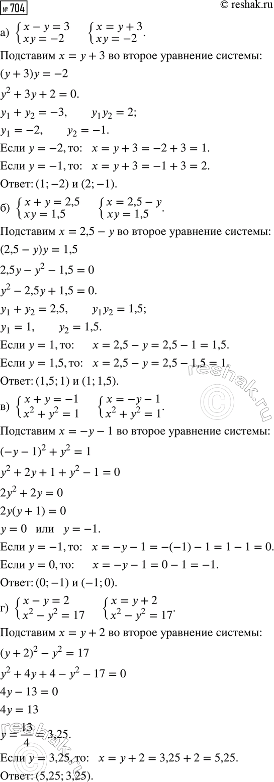 Изображение Из пункта А отправили по течению плот. Вслед за ним через 5 ч 20 мин из того же пункта вышел...