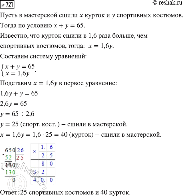 Изображение Для наполнения бассейна через первую трубу потребуется на 9 ч больше времени, чем при...