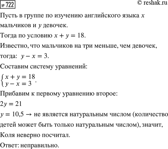Изображение Два слесаря получили заказ. Сначала 1 ч работал первый слесарь, затем 4 ч они работали вместе....