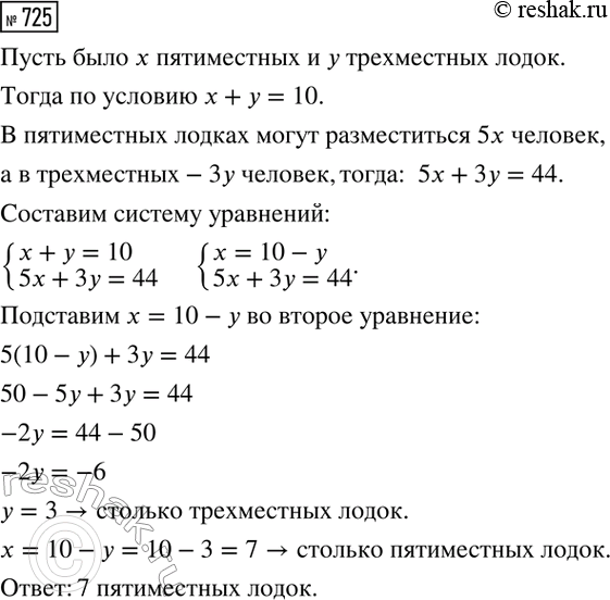 Изображение Упр.725 ГДЗ Макарычев Миндюк 8 класс