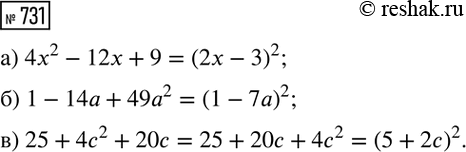 Изображение Докажите неравенство:  а) а(а + b) >= ab;	  б) m2 - mn + n2	>= mn;	  в) 10а2 - 5а + 1 >= а2 + а;	  г) 2bс = b(а - b);  е) а2 -...