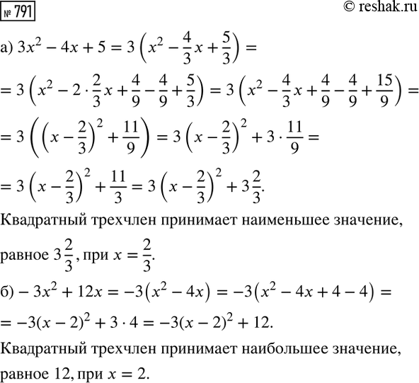 Изображение При измерении длины стержня пользовались линейкой с миллиметровыми делениями,...