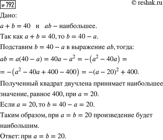 Изображение Округлите число 2,525 до десятых. Найдите относительную погрешность приближения, полученного при...
