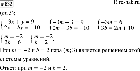 Изображение Упр.832 ГДЗ Макарычев Миндюк 8 класс