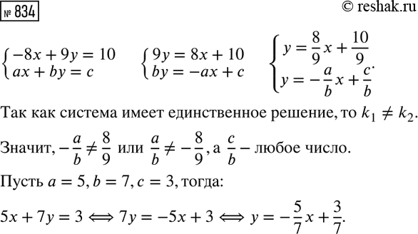 Изображение Упр.834 ГДЗ Макарычев Миндюк 8 класс