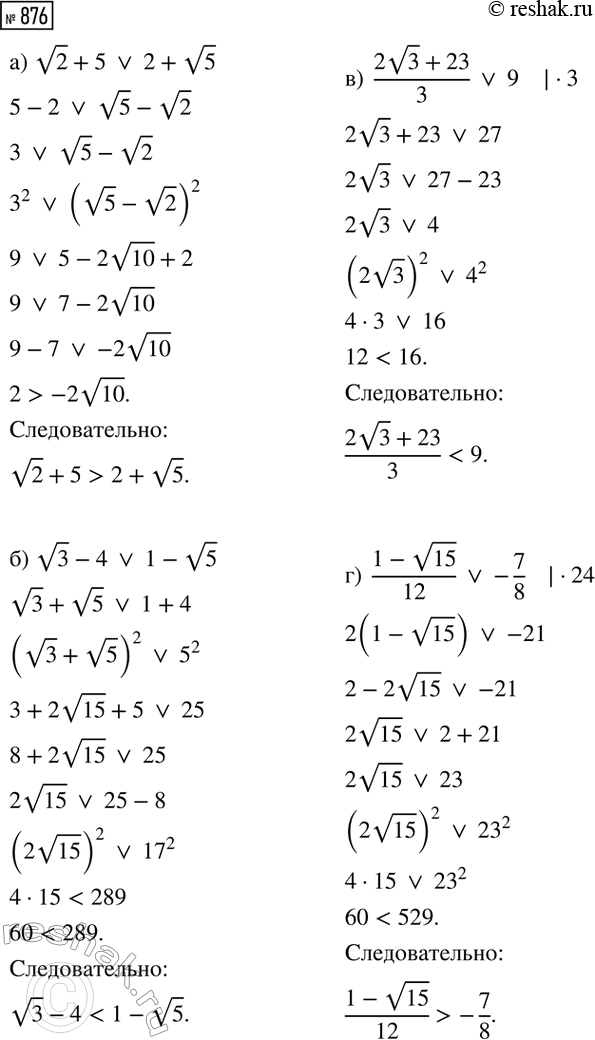 Изображение Упр.876 ГДЗ Макарычев Миндюк 8 класс