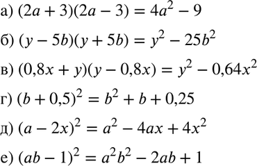 Изображение Разложите на множители:  а) х2 - 25;		  б) 16-с2;		  в) а2-6а+ 9;  г) х2 + 8х + 16;  д) а3-8;  е) b3 +...