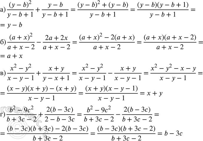 Изображение Зная, что (x+y)/y = 3, найдите значение выражения:  а) x/y;  б) y/(x+y);  в) (x-y)/y;  г)...